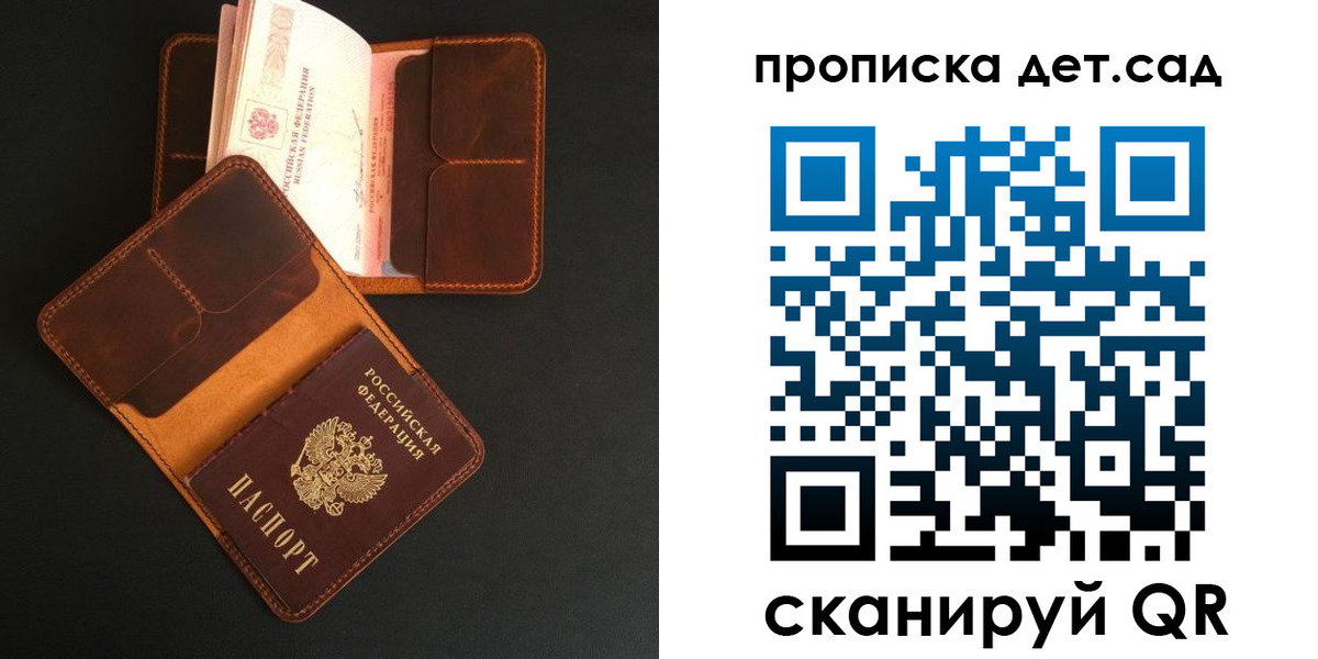 прописка 2025 в Сухиничи