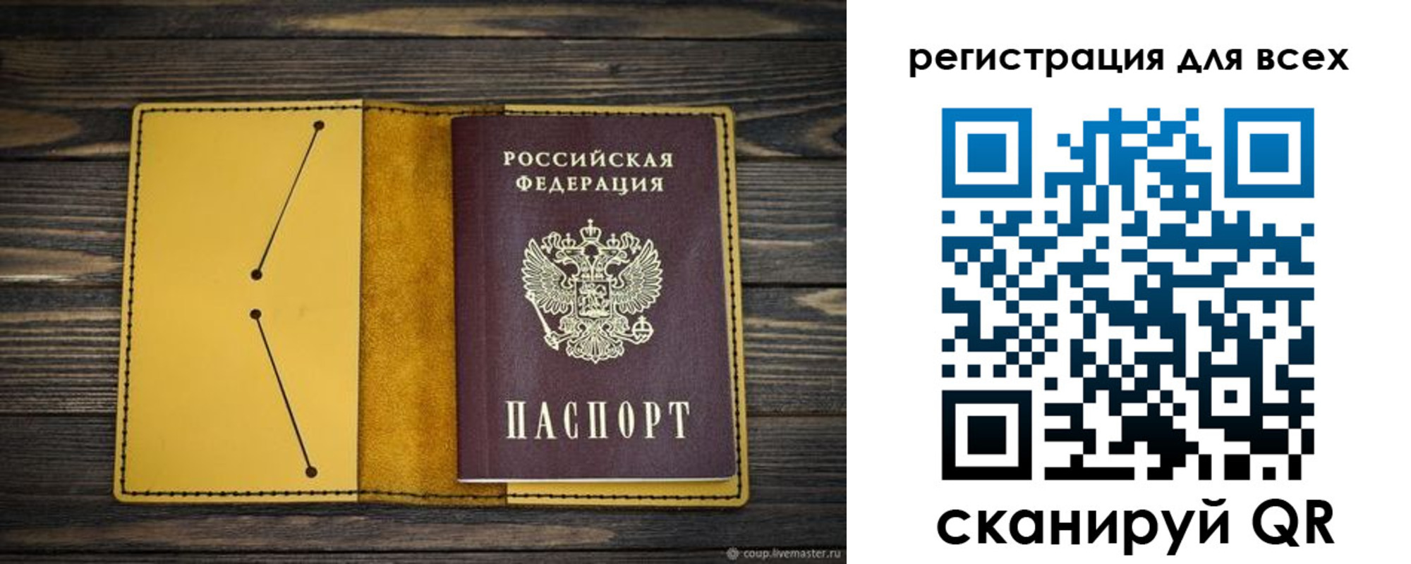 временная регистрация купить в Сухиничи