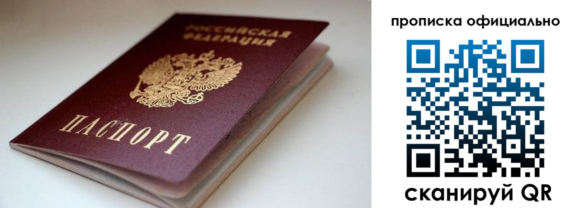 прописка для военкомата в Сухиничи