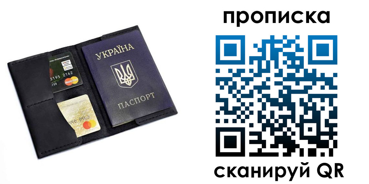 прописка для школы в Сухиничи
