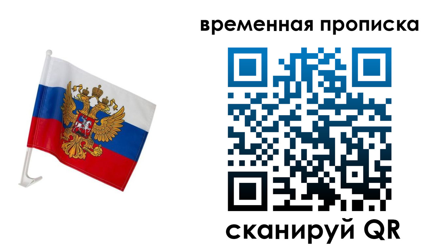 временная регистрация адрес в Сухиничи
