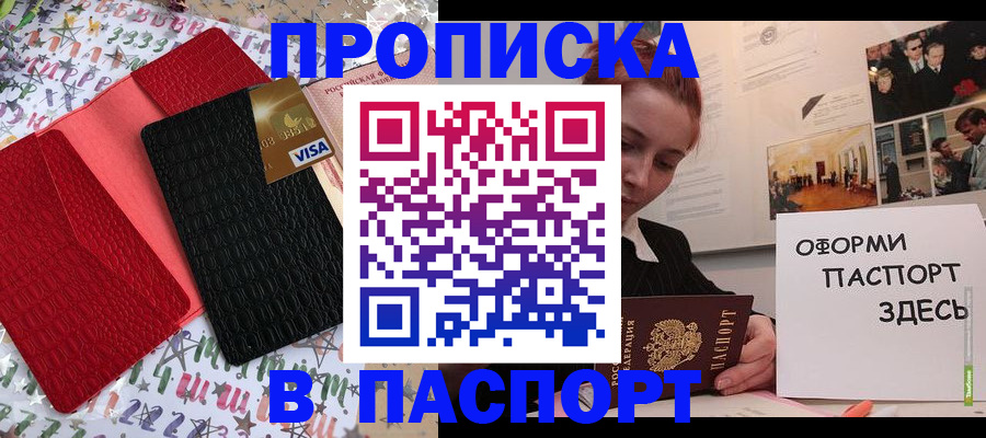 временная регистрация законно в Сухиничи
