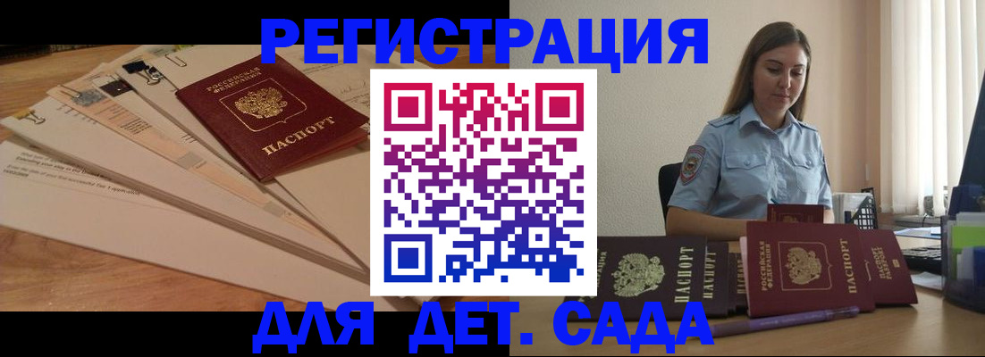 прописка для кредита в Сухиничи